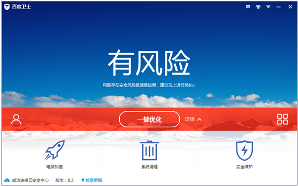 �ٶ���ʿ V8.2.0.7227