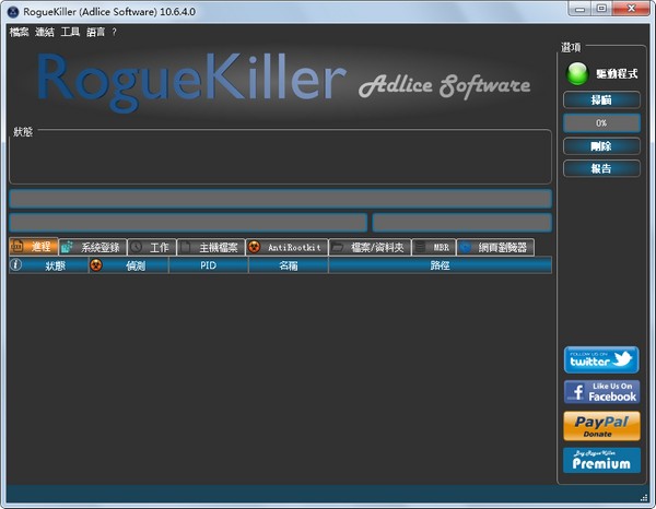 RogueKiller(åרɱ)64λ V10.6.4.0 ɫ