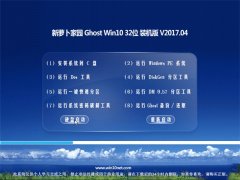 ܲ԰Ghost Win10 x32 ɫװ2017.04(輤)