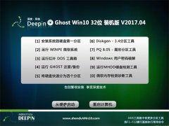 ȼGhost Win10 X32λ װ콢V201704(⼤)