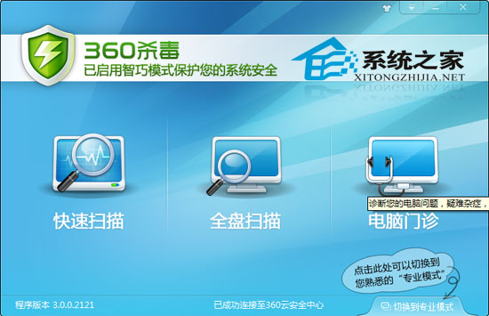 360ɱװ 3.0.0.2121H Ĺٷװ