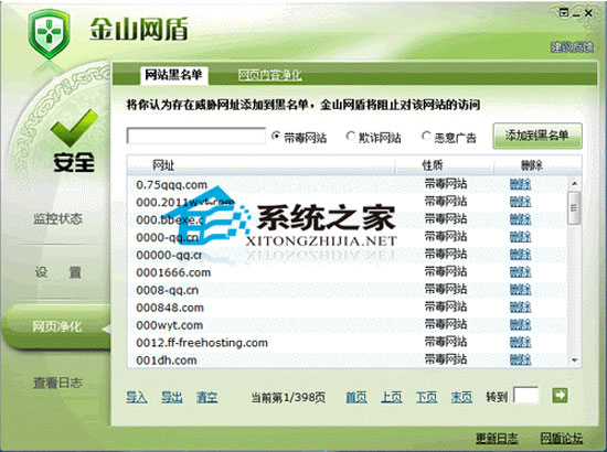 ɽַܶݿ 2009.12.14 ɫ