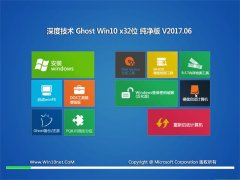 ȼGhost Win10 32λ ȴV201706(Լ)