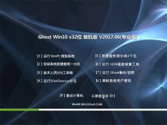 ԵGhost Win10 X32λ Ӣװv2017.06()