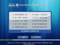ȼGhost Win10 (32λ) װv2017.07(輤)