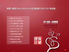 ܲ԰Ghost Win10 (X32) ͨװV201710(Զ)