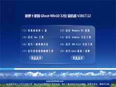 ܲ԰Ghost Win10 X32λ װ2017.12()