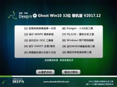 ȼGhost Win10 (32λ) װv2017.12()