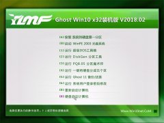 ľGhost Win10 32λ װ v2018.02()