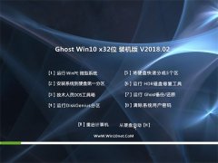ײGhost Win10 x32 װ v2018.02()