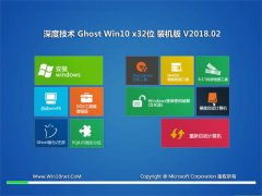 ȼGhost Win10 (X86) رװ v2018.02(⼤)