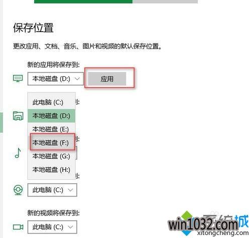 win10ʿװʦϵͳáҵĵ洢λõĲ4