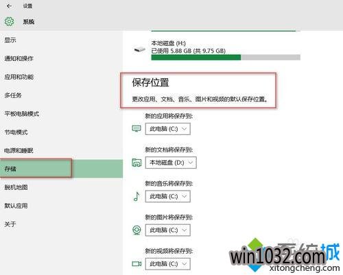 win10 uϵͳáҵĵ洢λõĲ3