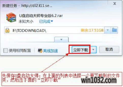 盖大师U盘启动大师纯净版2.6.2