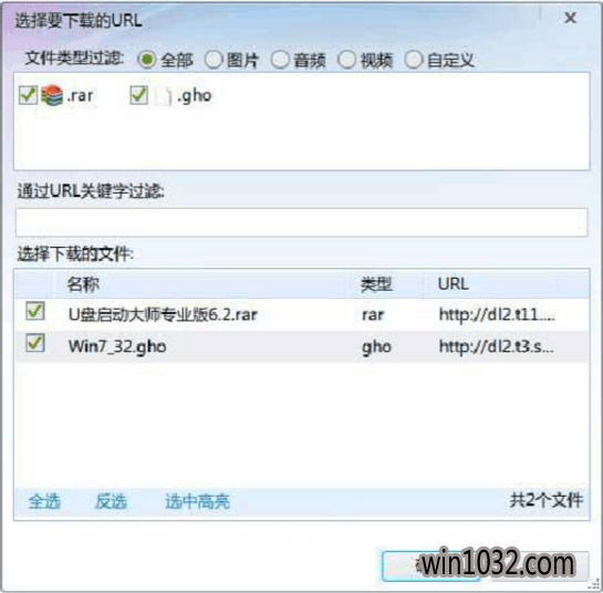 盖大师U盘启动大师纯净版2.6.2