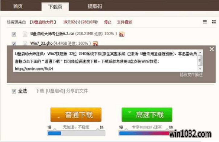 盖大师U盘启动大师纯净版2.6.2