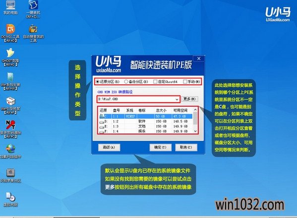 U小马U盘启动盘制作工具多功能版v7.5