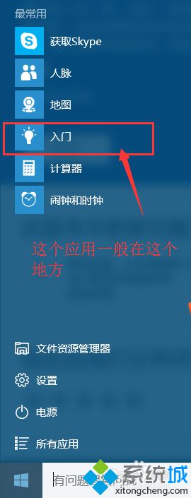 win10 uʦϵͳءšʹò2