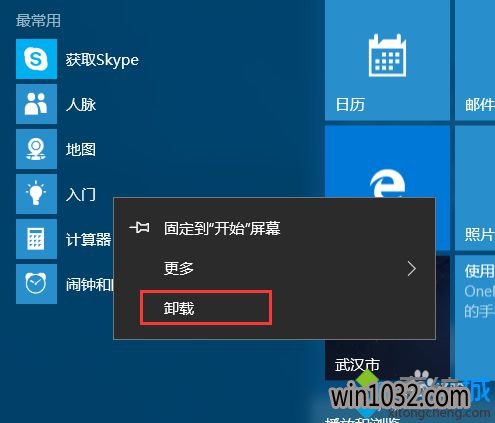 win10˿ϵͳءšʹò5
