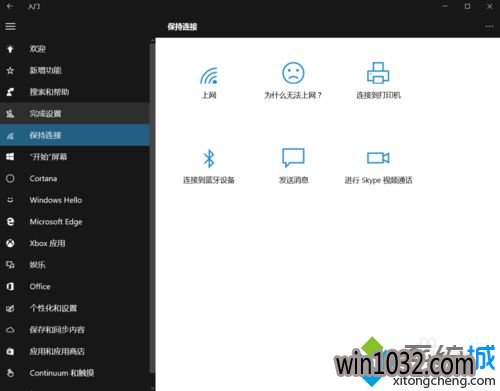 win10ϵͳءšʹò4