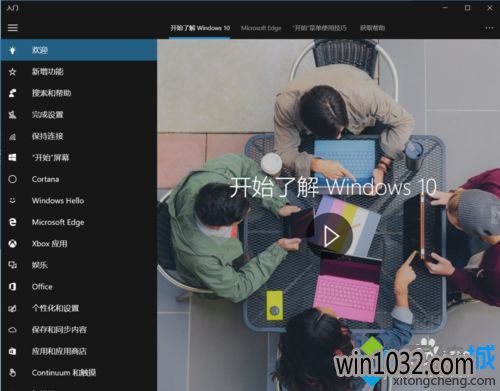 win10ϵͳءšʹò3