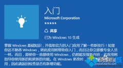 win10ȼϵͳءšô