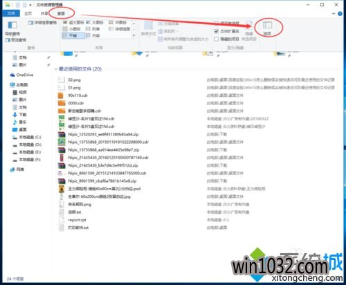Windows10ϵͳƳٷʹܵĲ2