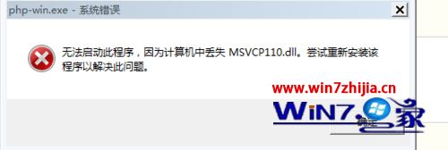 Win10ϵͳwamp2.5޷ʾMSVCR110.DLLʧô