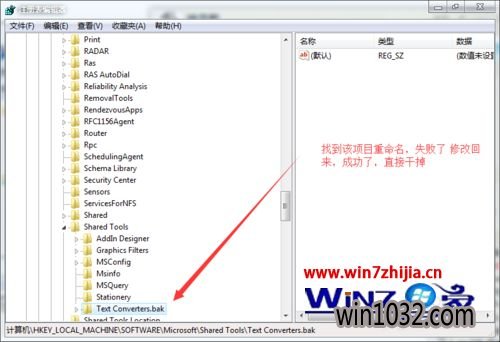 Win10ϵͳWord 2013޷תWPS32.cnvô