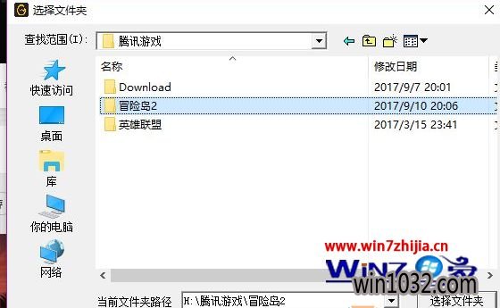 Win10ϵͳwegameӱϷ