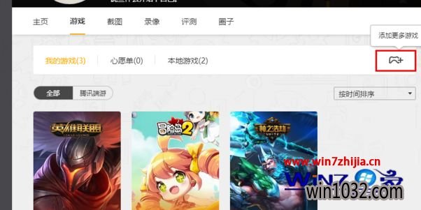 Win10ϵͳwegameӱϷ