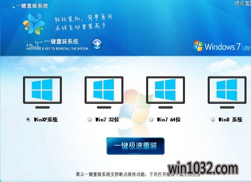 紫光一键重装系统工具下载免费版5.39