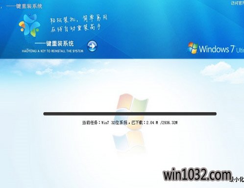 紫光一键重装系统工具下载免费版5.39