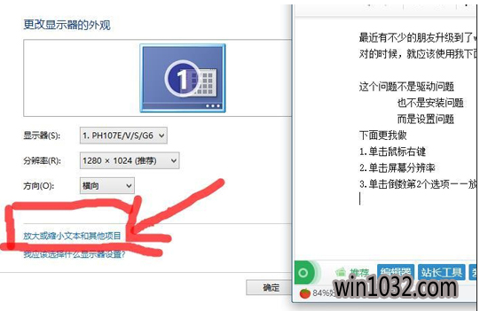 紫光重装系统后分辨率不对的解决办法