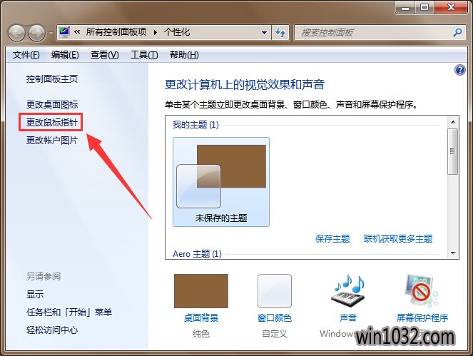 萝卜菜重装系统后怎么调整鼠标灵敏度