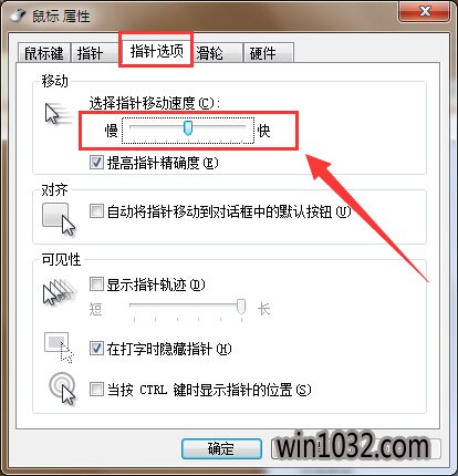 萝卜菜重装系统后怎么调整鼠标灵敏度