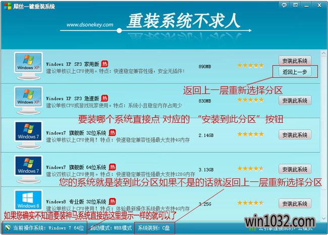 屌丝一键重装系统工具下载兼容版2.39