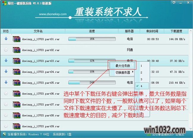 屌丝一键重装系统工具下载兼容版2.39