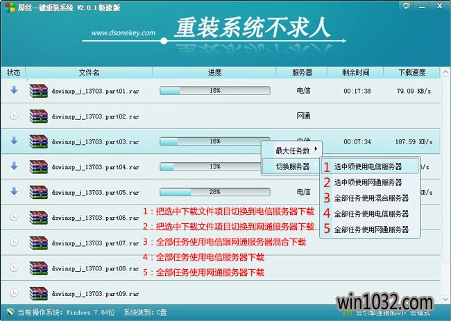屌丝一键重装系统工具下载兼容版2.39
