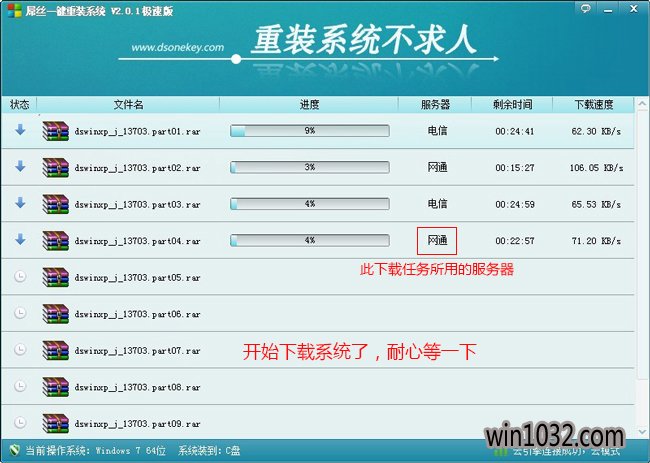 屌丝一键重装系统工具体验版2.3.6