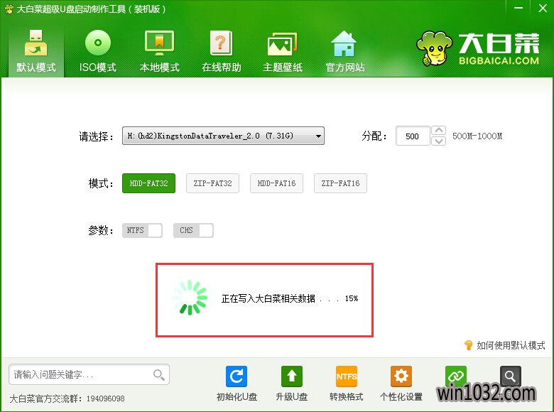 大白菜一键重装系统工具增强版5.9.6