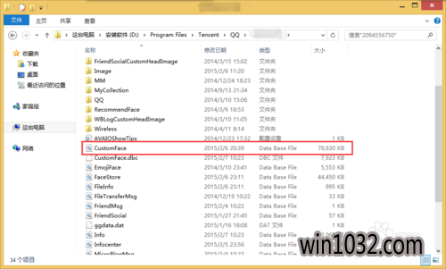 金山重装系统后qq的表情怎么导入