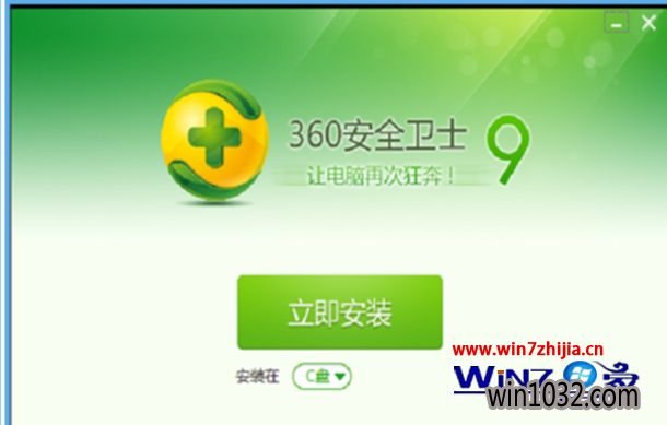 ʼǱwin10ϵͳܰװ360ȫʿν