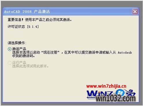 Win10ϵͳAutocad2008޷ô