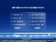 ܲ԰Ghost Win10 X32 ŻV201804()