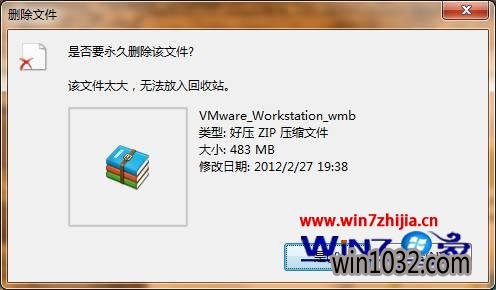 win10ϵͳɾļʱʾļ̫޷վ