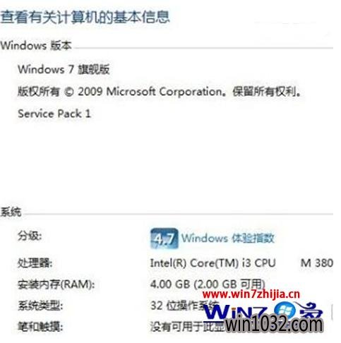 Win10콢32λϵͳ4Gڴȴʾֻ2Gν