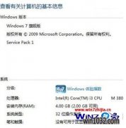 ѻ԰콢Win10콢32λϵͳ4Gڴȴʾֻ2Gνͼġ