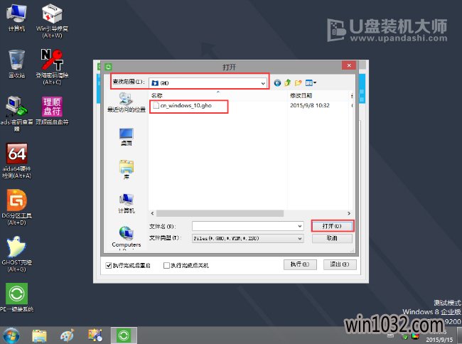 װWin10ϵͳUװWin10רҵͼļɣ(6)