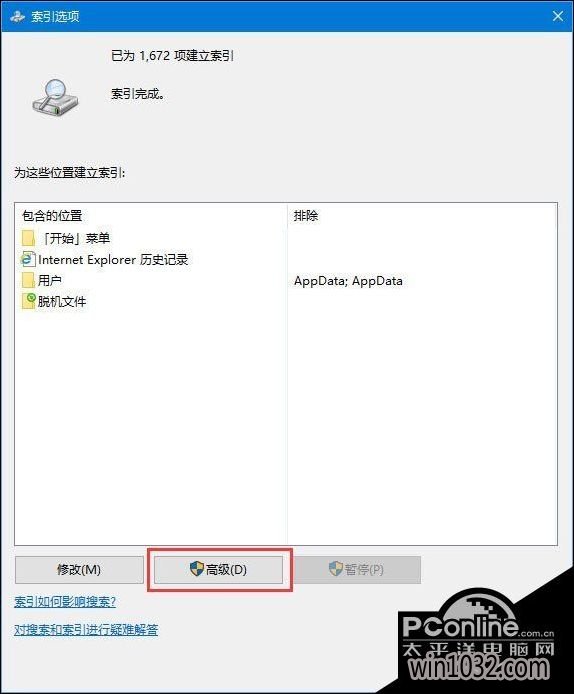 Win10רҵ潫ļWindows.edbƵC̵ļ4.jpg